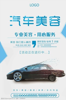 煥然“新”生，盡享完美駕馭——[品牌名稱]汽車美容，讓您的愛車時刻閃耀